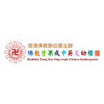 佛教曾果成中英文幼稚園